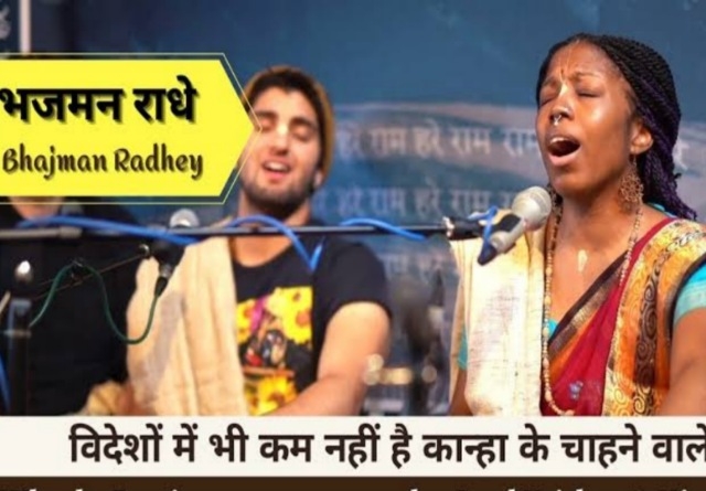 Bhaj Man Radhe Govinda 